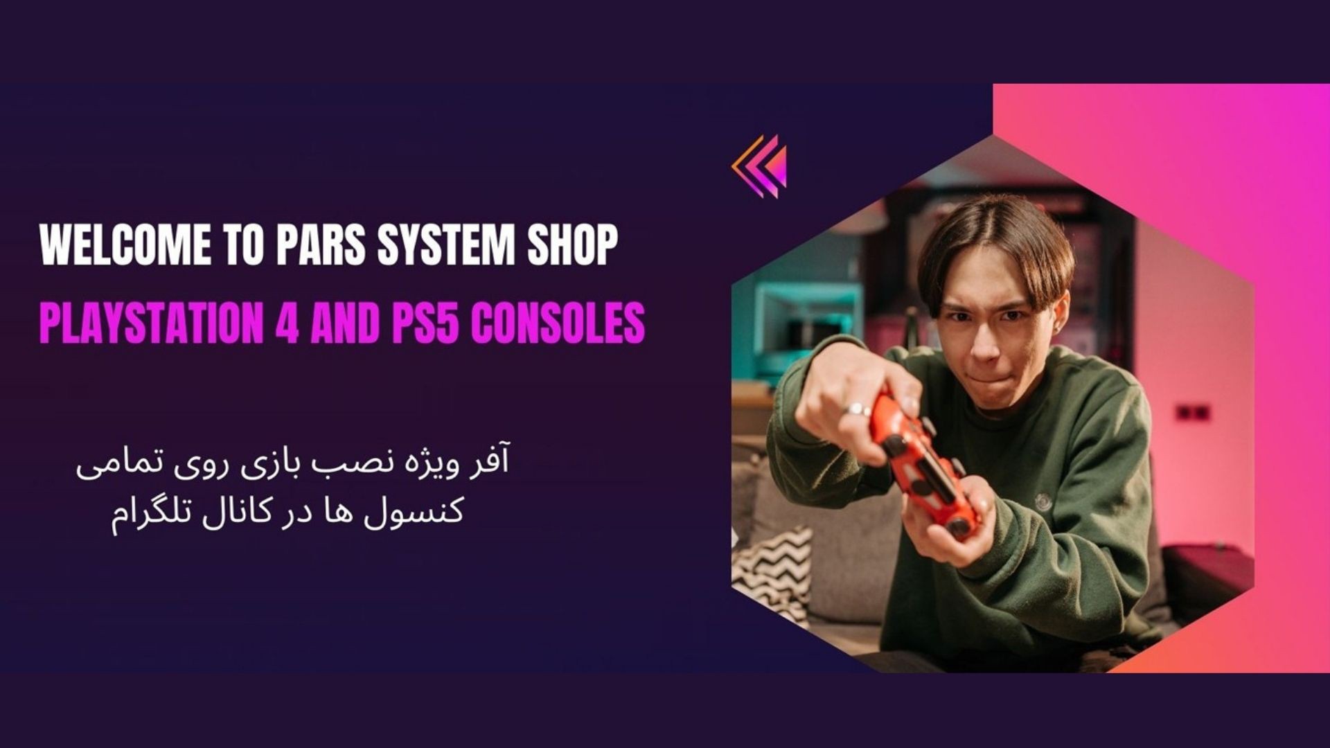 پلی استیشن پلاس