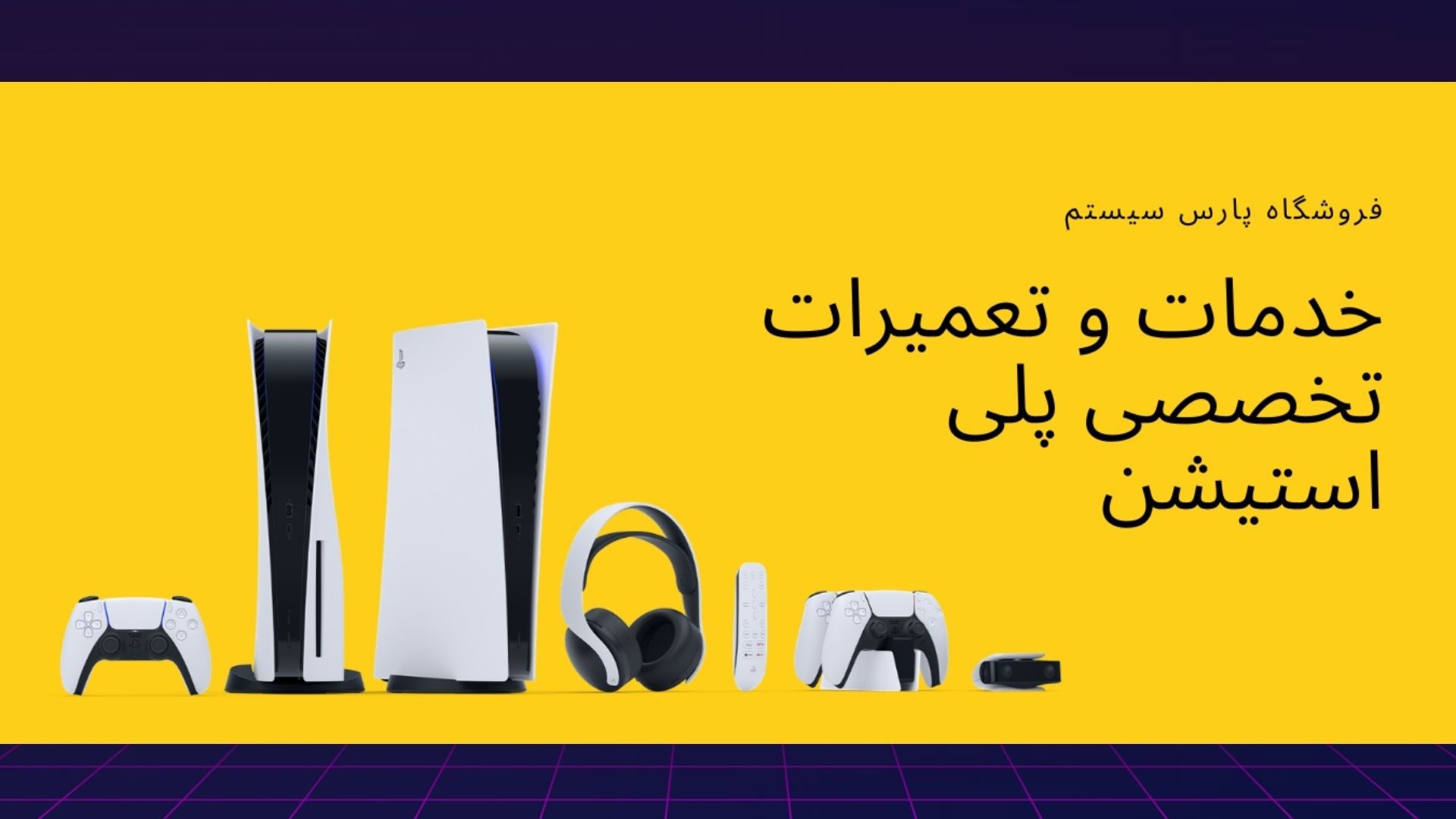 پلی استیشن پلاس